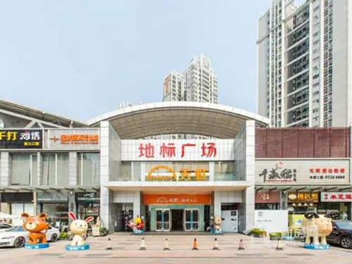 東莞市虎門地標廣場